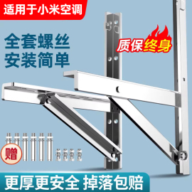 适用于小米空调外机支架大1.5p23匹不锈钢304加厚角架室外家用