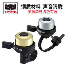 cateye猫眼pb1000铜制公路山地车，折叠车小铃铛，响亮自行车装备配件