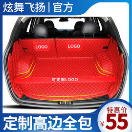 启辰R30 R50X D50 D60 T60T70X T90汽车后备箱垫全包围专用尾箱垫