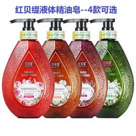 红贝缇液体精油皂茶树祛痘清爽玫瑰沐浴露乳液洋甘菊520ML