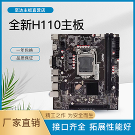 H110 DDR4 H310 1151电脑主板 M.2 千兆网卡支持6 7 8 9代CPU