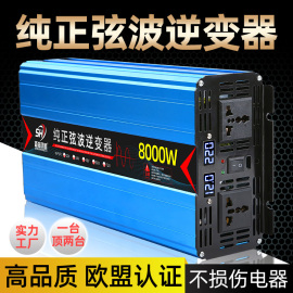 纯正弦波逆变器，12v24v48v60v转220v通用车载家用大功率转换器噐