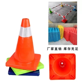 塑料路锥禁止停车桩路障警示牌橡胶反光方锥雪糕筒PVC交通锥形桶