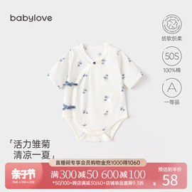 babylove新生儿包屁衣夏薄款初生宝宝7分袖三角哈衣纯棉婴儿衣服