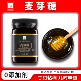 麦芽糖纯正手工原味烘焙专用搅搅棒棒糖浆，拉丝制作材料商用