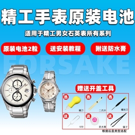 适用于SEIKO精工手表进口电池6T63/7N82/7N42/6N42/5Y77/1N01电子