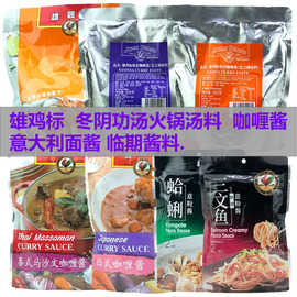 进口雄鸡标咖喱酱冬阴功汤火锅汤料意大利面酱意粉酱酱料调味