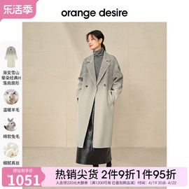 orangedesire复古经典渐变羊毛，大衣女2023秋冬双面毛呢外套