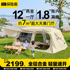 探险者两室一厅帐篷户外露营自动便捷式，折叠野营过夜野外小屋防雨