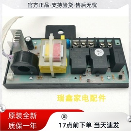 澳柯玛快速电热水器主板电脑控制板FCD-25B505/60B503电源板配件
