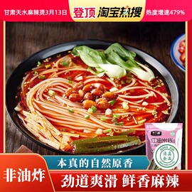 于小鲜红油米线自煮过桥米线米粉，方便速食冲泡宁夏清真食品带料包