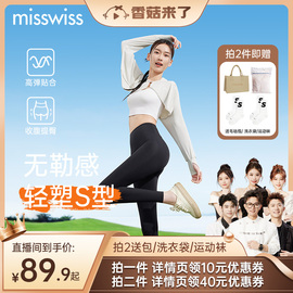 香菇来了misswiss鲨鱼，裤女外穿春夏高腰收腹提臀瘦腿，打底裤