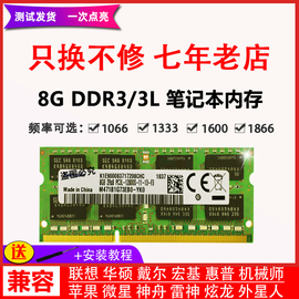 三星芯片8gddr3l1600笔记本内存条，8g低电压4g电脑，内存ddr31333