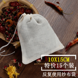 15个10*15cm煎药袋纯棉纱布，煲汤调料袋茶包袋，抽线卤料隔渣过滤袋