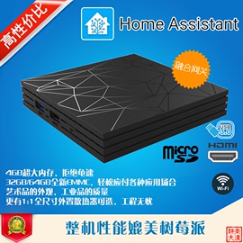 HomeAssistant智能家居盒子Home Assistant平台KNX Z2M融合网关