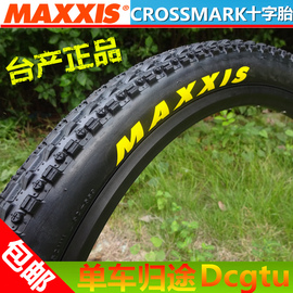 maxxis玛吉斯crossmark十字，27.526x1.952.1山地自行车折叠外胎