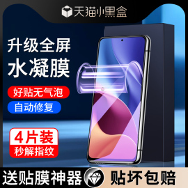 适用红米k40水凝膜全屏覆盖抗蓝光k40pro/+手机膜防摔保护软膜redmik40s钢化膜全包边游戏增强版高清小米屏保