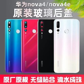 适用于华为nova4后盖nova4玻璃电池盖nova4e手机后壳后盖后屏