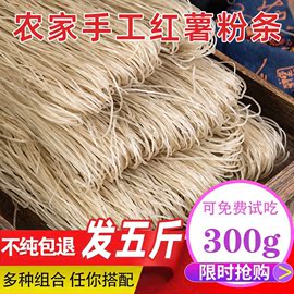 山东农家特产正宗纯手工无添加红薯粉条红薯粉地瓜粉5斤细粉粉丝