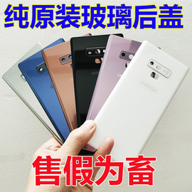 适用于三星note9后盖原厂拆机后壳玻璃，透明探索版手机电池盖