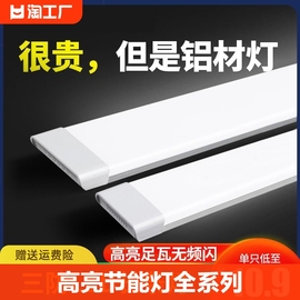 led三防灯节能日光灯超亮全套长条灯管一体化1.2米家用净化灯高亮