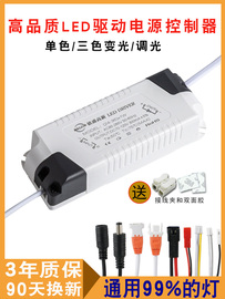 led驱动器恒流driver吸顶筒灯射灯平板灯，办公灯通用整流器变压器