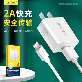 t39充电头套装适用iphone苹果快充小米智能安卓手机通用5v2ausb数据线充电器充电宝台灯电源适配器