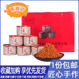 黄胜记猪肉松40g*24铁，罐装厦门特产，伴手礼盒箱儿童宝宝配粥肉粉松