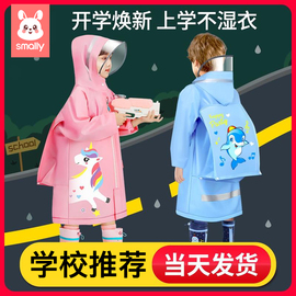 儿童雨衣上学专用小学生男童女孩，带书包位套装，防雨服小童宝宝雨披