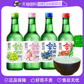 自营好天好饮烧酒韩国进口果酒葡萄蜜桃清酒低度酒小瓶瓶装