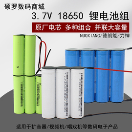 18650锂电池组充电宝，电芯大容量并联3.7v锂电池移动电源头灯定制