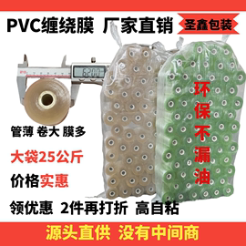 缠绕膜pvc电线膜自粘嫁接膜10cm五金打包膜，线盒膜拉伸保护膜薄膜