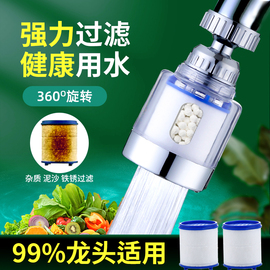 通用水龙头防溅头延伸过滤器嘴，家用滤水器节水起泡花洒定型桔下川