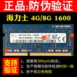 skhynix海力士ddr3l4g8g160012800s低电压笔记本电脑内存条