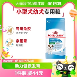 皇家狗粮mij31小型犬幼犬，全价粮2kg泰迪比熊专用狗粮