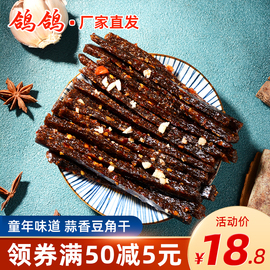 鸽鸽蒜香豆角干69g*10包辣条零食麻辣儿时经典休闲小吃江西特产