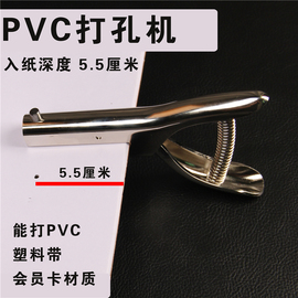 手机贴膜打孔器 贴膜工具 PVC卡打孔钳 摄像头证件打孔3 5mm圆孔