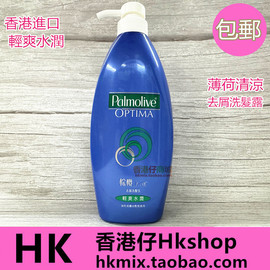 香港港版palmolive棕榄洗发水，美之选薄荷清爽去屑洗发露620ml