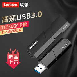 联想高速读卡器usb3.0多合一sd卡tf两用相机卡手机内存卡二合一大卡，转接头佳能电脑行车记录仪监控卡