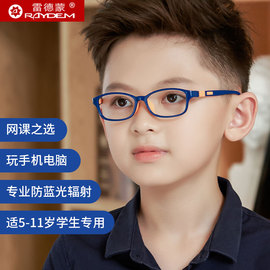 防蓝光眼镜儿童防辐射电脑镜框手机保护眼睛小孩平光护目镜架男女
