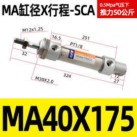 气动带磁不锈钢迷你小型气缸 MA40X25S/D50/75SU/100S/125SCM/