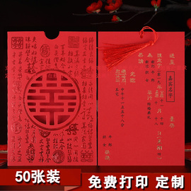 50张2023创意结婚请帖婚礼请柬个性定制喜帖婚宴简约大气式邀请函