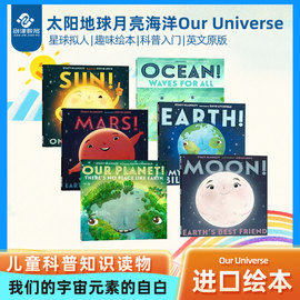 英文原版 Our Universe 我们的宇宙元素自白 6册 Sun Earth Moon Ocean Mars 太阳地球月亮海洋 儿童科普知识读物