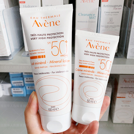 现发Avene雅漾自然敏感肌防晒霜SPF50+ 纯物理隔离霜紫外线