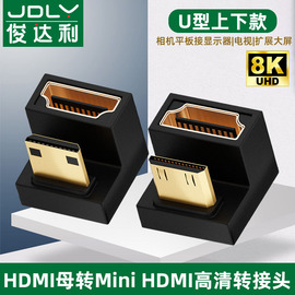 Mini HDMI转标准HDMI线转接头平板相机连接电脑电视投影仪显示器