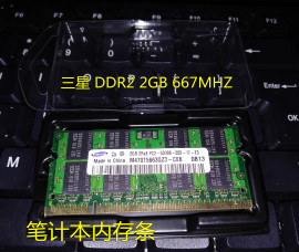 三星ddr22gb667800pc2-5300s6400s二代笔记本内存条1gb