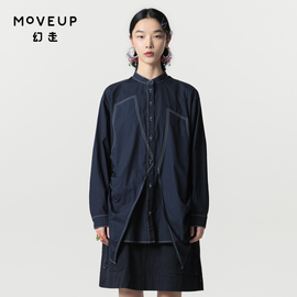 MOVEUP幻走2024春季.FUN系列纯棉不规则设计师中长款衬衫女