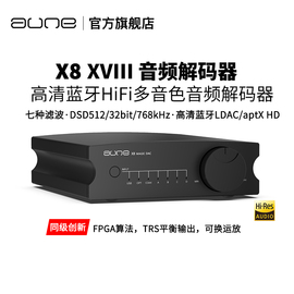 aunex8发烧音频蓝牙dac解码器，hifi前级spl卡侬平衡换运放奥莱尔