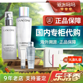 ㊣直采｜lancome兰蔻极光水乳护肤套控油美白礼物送女友