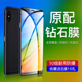 适用红米note5钢化膜抗蓝光note5手机膜全屏覆盖保护无白边护眼屏保防摔防爆膜nota5防指纹手机膜redmi全包边